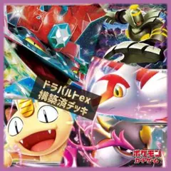 ポケモンカード　ドラパルトex構築済デッキ　　※ニャースex採用