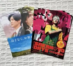 SAKAMOTO DAYS ほどなく、お別れです 映画フライヤー 目黒蓮