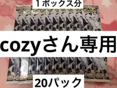 ホワイトフレア！20パック！ブラックボルト20パック！超電ブレイカー30パック