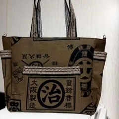 たかまさ前掛け、レトロ柄のトートバッグハンドメイド　4点 たかまさ様専用前掛け、レトロ柄のトートバッグハンドメイド 4点