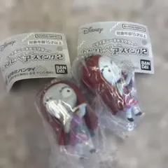 ディズニー なかよしペアスイング2 サリー 2個セット