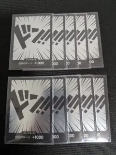 スタートデッキ ルフィ&エース ドン!!カード 10枚セット