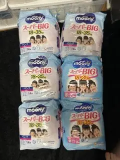 moony スーパービッグ女の子18-35kg 14枚✖️12パック⭐︎1枚88円