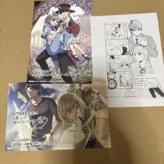 2026年最新】特典ペーパーの人気アイテム - メルカリ