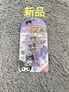 산리오 キャラクターズ チョコレートマスコットチャーム 쿠로미