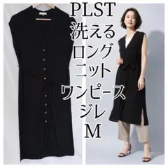 PLST ロングニットジレ 半袖ワンピース M 黒 ベルト付 洗える ブラックのサムネイル