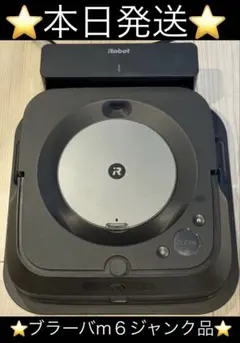 2025年最新】ブラーバ m6 ジャンクの人気アイテム - メルカリ