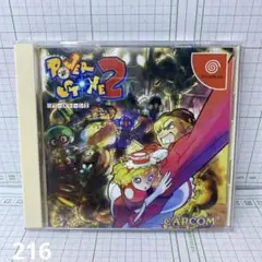 パワーストーン2 ドリームキャスト専用ソフト　中古