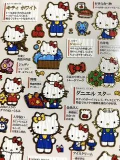 【新品】大人の図鑑シール ハローキティ プロフィール編 サンリオ