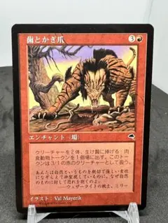 [Free] [JP] [旧枠] 歯とかぎ爪