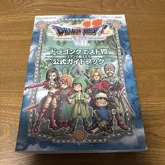ドラゴンクエスト　攻略本まとめ売り Yahoo!オークション -「ドラゴンクエスト1 ファミコン」(ゲーム