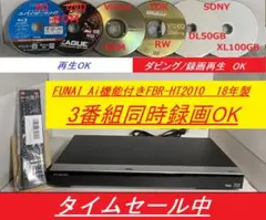 2026年最新】funai ブルーレイレコーダーの人気アイテム - メルカリ