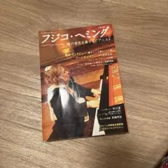 藤井フミヤ ハープ ハーモニクス 50ml オードトワレ 新品未開封 昭和レトロ広告 藤井フミヤ SHISEIDO Aleph 整髪料 - メルカリ