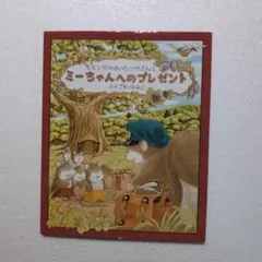 coco様 リクエスト 2点 まとめ商品