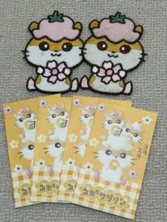 ゴロクリリン 刺繍ワッペン2個 ポチ袋 セット