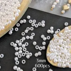 〈AB62〉パール調　ビーズ　スペーサー ホワイト 3mm 600個