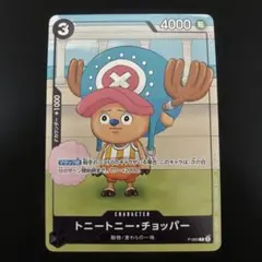 2026年最新】トニートニー・チョッパー P-065の人気アイテム - メルカリ