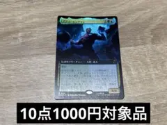 MTG マーベル　MSH アブソービングマン　拡張アート　Foil