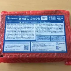 めざましコラショ 時計 知育玩具　2026のサムネイル
