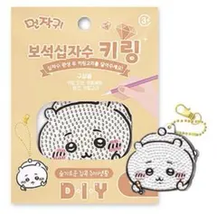 【ちいかわ】韓国キーホルダー作りDIY ビーズクロスステッチ ダイヤモンドアート