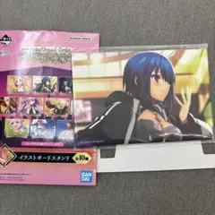 FGO一番くじG賞シエル