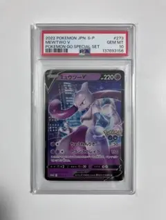 psa10 ミュウツーV ポケモンGO プロモ PSA10】ミュウツーV Pokémon GO プロモ 273/5-P - メルカリ