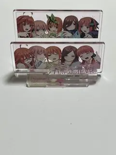 五等分の花嫁　フルカラー版　TSUTAYA限定有償特典　アクリルスタンドプレート