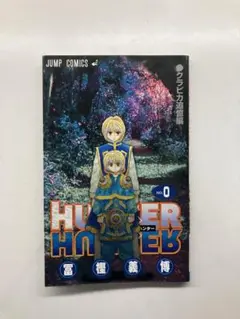 hunter×hunter 少年漫画
