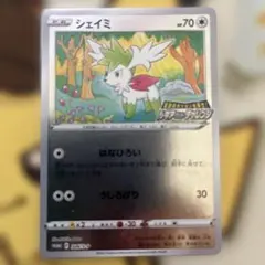 シェイミ：伝説のポケモンを探せ！ルギアゲットチャレンジ PROMO S-Pプロ…のサムネイル