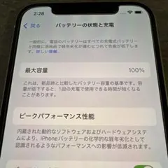 Apple iPhone 12 グリーン 本体 64GB