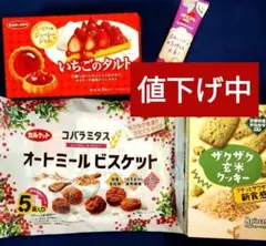 ♥【値下げ中】お菓子詰め合わせ６５3、まとめ売りのサムネイル