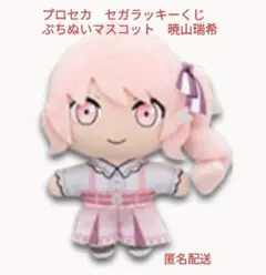 プロセカ　瑞希　ぬいぐるみ　はぴこれ　ラッキーくじ プロセカ 瑞希 ぬいぐるみ はぴこれ ラッキーくじ Amazon.co.jp: セガ