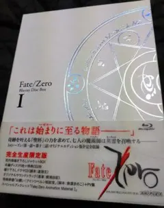 2026年最新】Fate Zero Blu-ray Disc Boxの人気アイテム - メルカリ