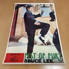 1枚のみ】GOODBYE BRUCE LEEフランス版ポスター ブルース・リー - メルカリ