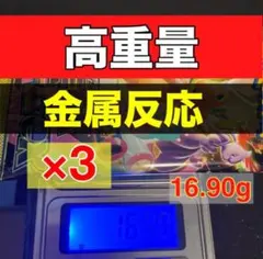 MEGAドリームex 16.90g他 3パック　ポケカ