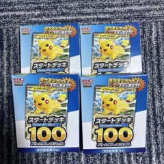 2*ぎ様 MEGA スタートデッキ100バトルコレクション コロちゃお 