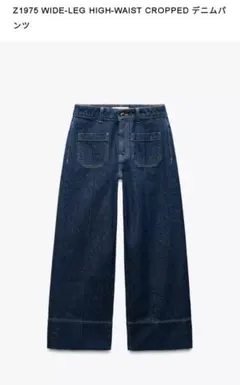ZARA ハイウエストクロップドデニムパンツ