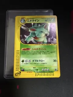 ネイティオ ★ ポケモンカードe キラ　拡張パック第5弾「神秘なる山」 ネイティオ ☆ ポケモンカードe キラ 拡張パック第5弾「神秘なる山