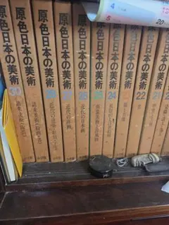 2026年最新】原色日本の美術 22の人気アイテム - メルカリ