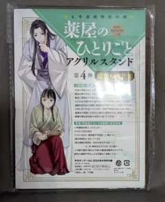 薬屋のひとりごと 猫猫 & 壬氏 アクリルスタンド② [匿名発送]