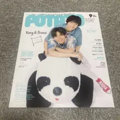 POTATO(ポテト) 2023年9月号