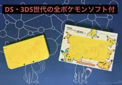new 3DS LL 本体　ポケモンソフト付き