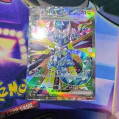 ドラパルトex SAR SV8a テラスタルフェスex 221/187