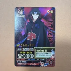 ミラクルバトルカードダス 天才・イタチ NARUTO ミラクルバトルカードダス 天才・イタチ NARUTO - メルカリ