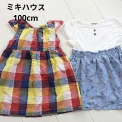 ミキハウス ホットビスケッツ　 ワンピース 100cm　2点セット