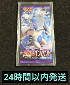 超爆インパクト　未開封　1パック