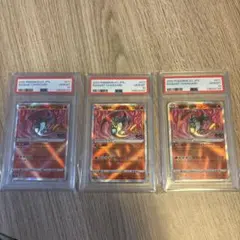 PSA10 かがやくリザードン K S10b 011/071 3枚　連番