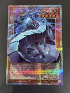 遊戯王 機光竜－サイバー・ドラゴン オーバーフレーム プリズマ プリシク