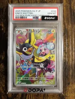 PSA10】ナンジャモのカイデン プロモ 232/SV-P - メルカリ