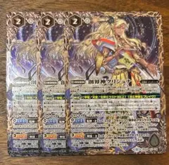 維持の創界神ヴィシュヌ3枚セット バトスピ バトルスピリッツ 78
